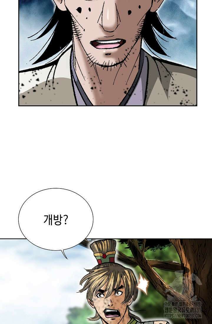 쌍호전 137화 5
