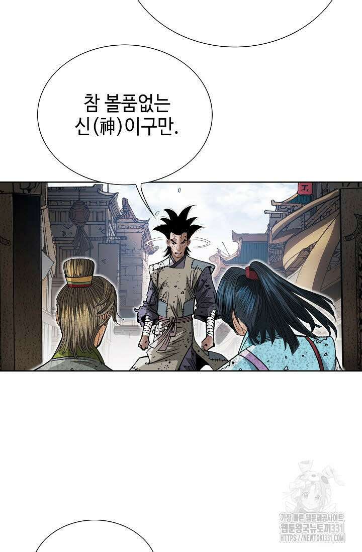 쌍호전 137화 8