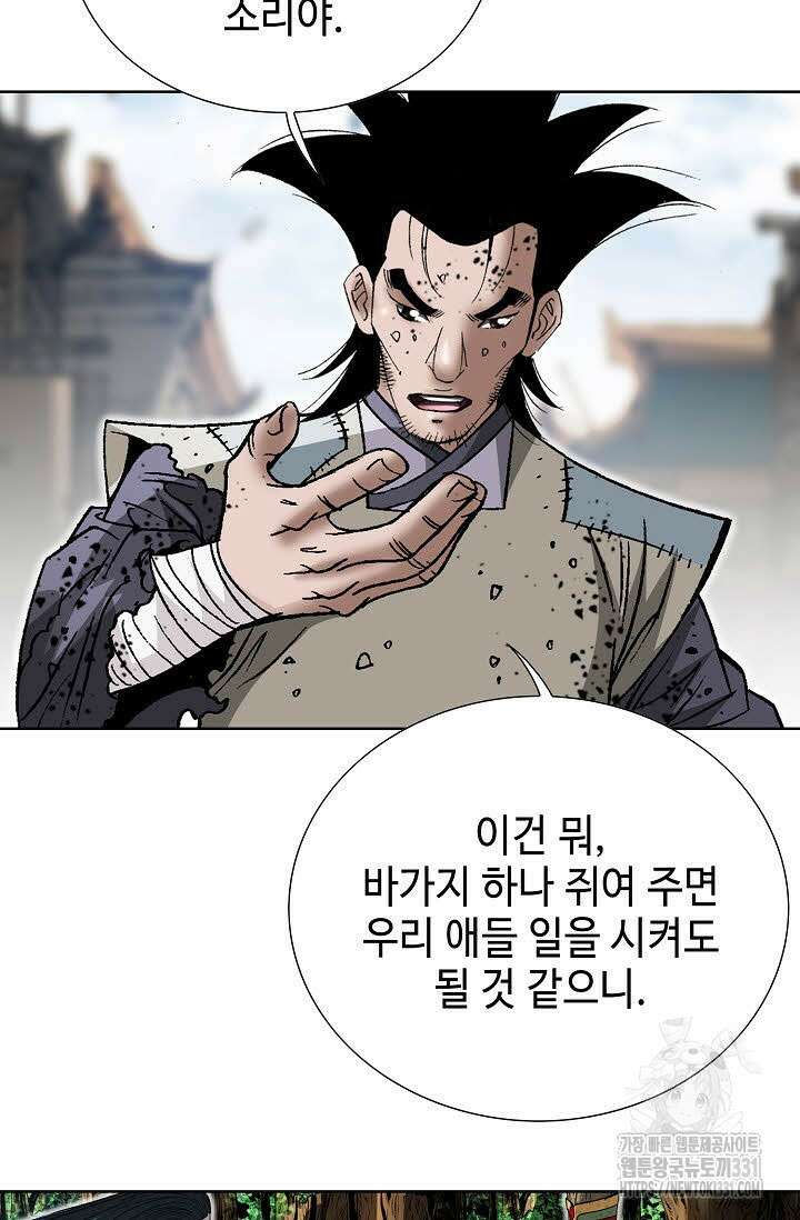 쌍호전 137화 10