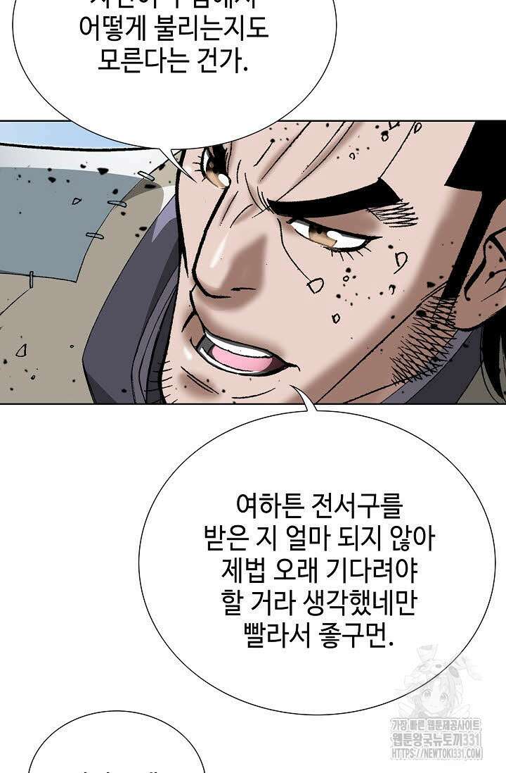 쌍호전 137화 13