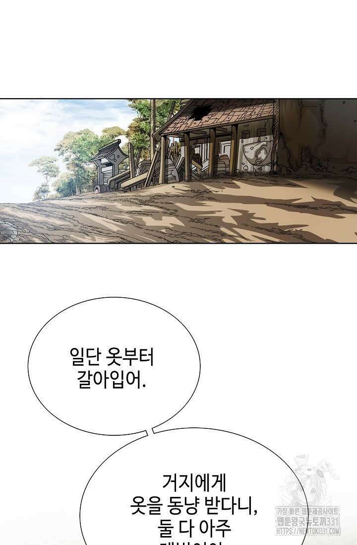 쌍호전 137화 16