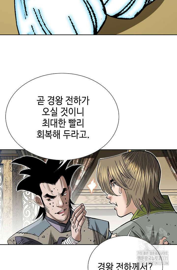 쌍호전 137화 20