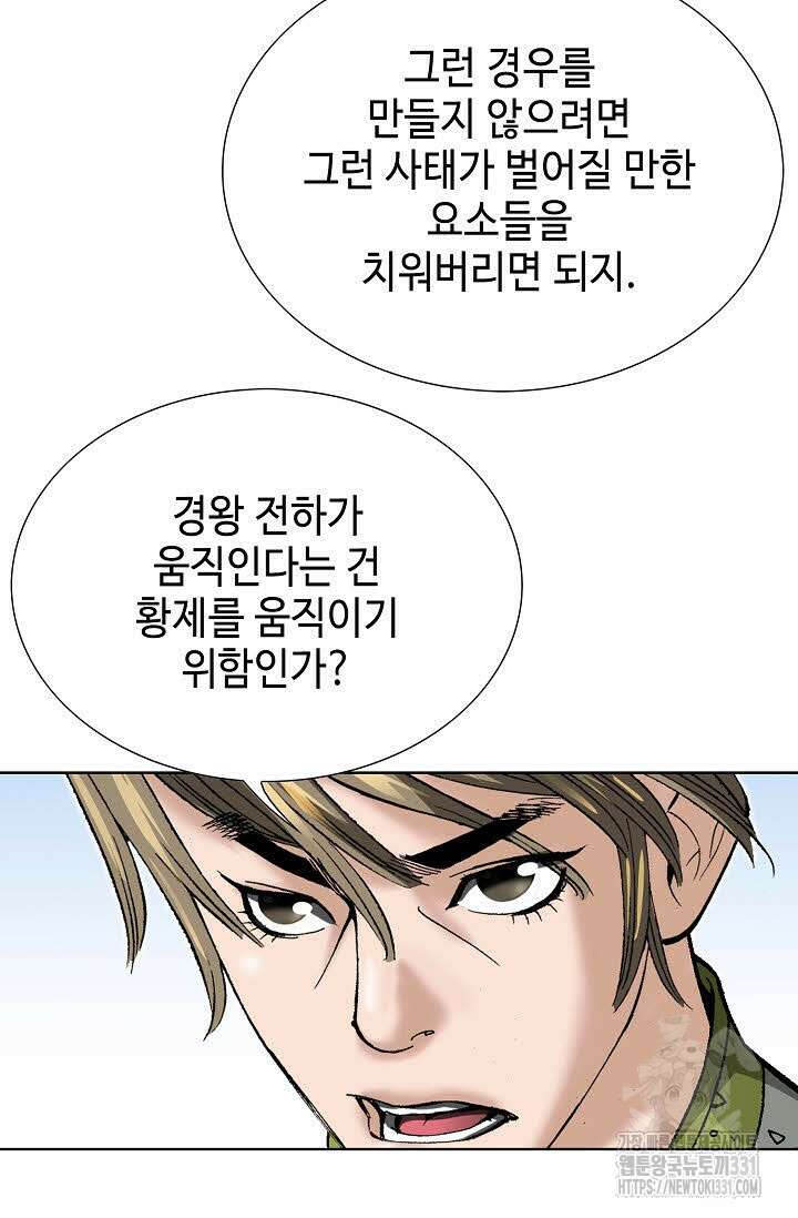 쌍호전 137화 22