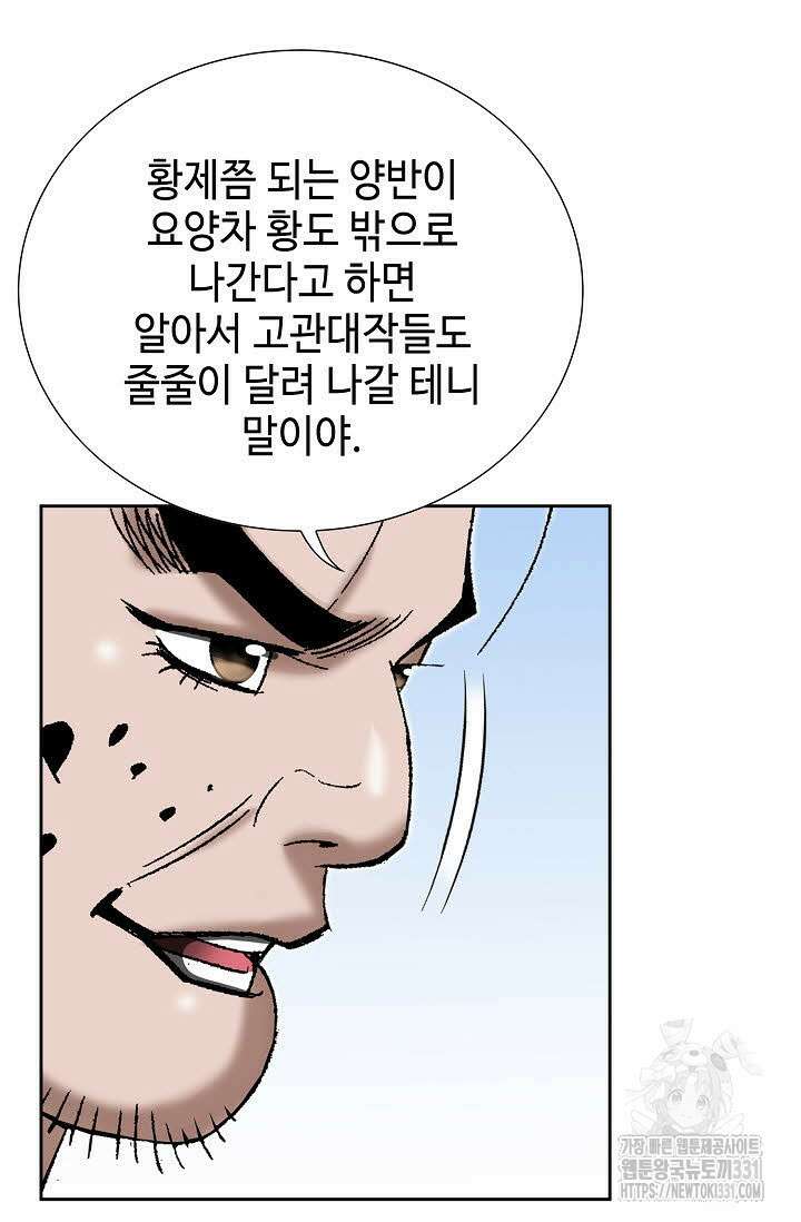 쌍호전 137화 23