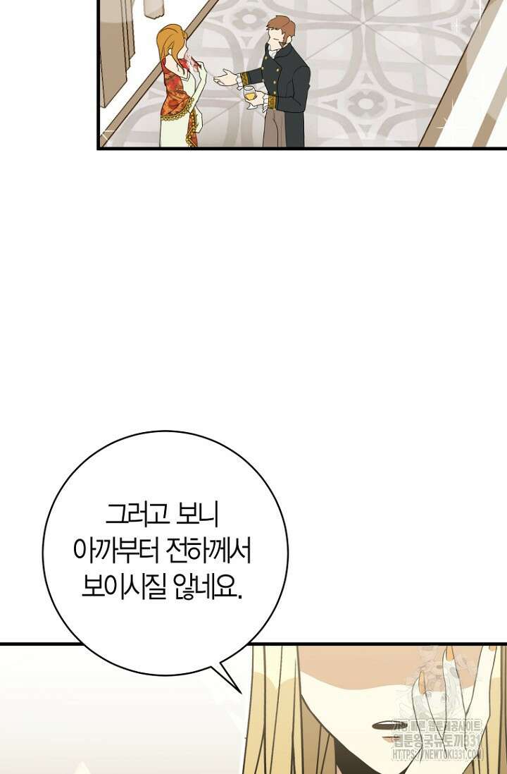 사랑이 아닌 은퇴를 2화 2