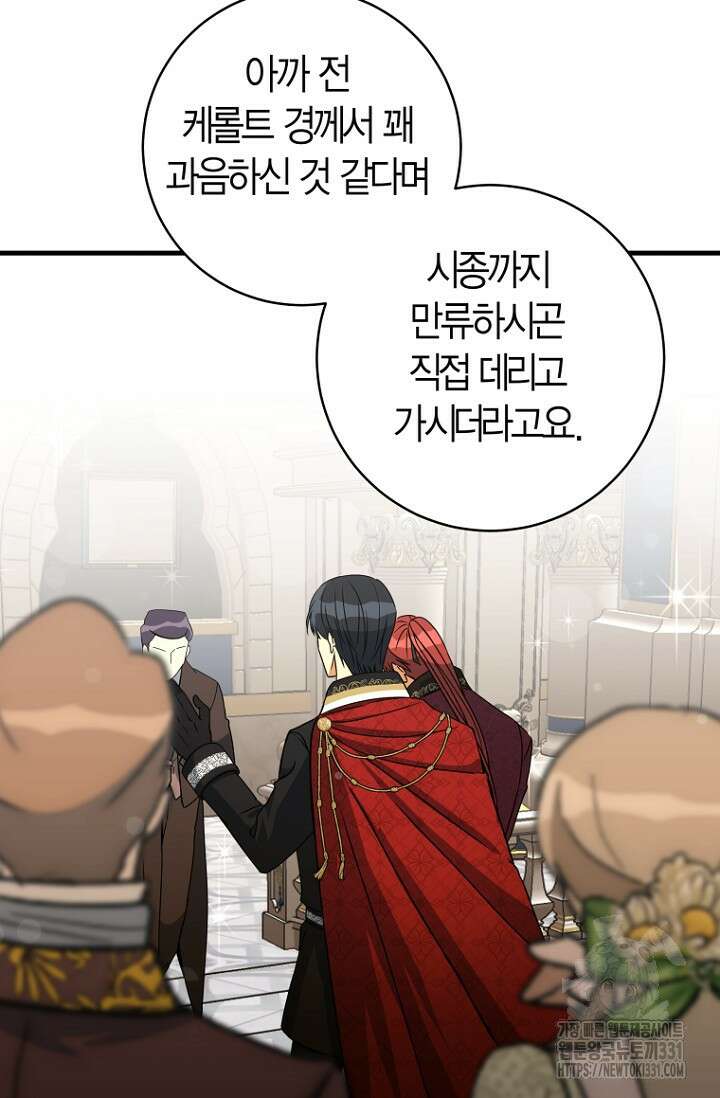 사랑이 아닌 은퇴를 2화 5