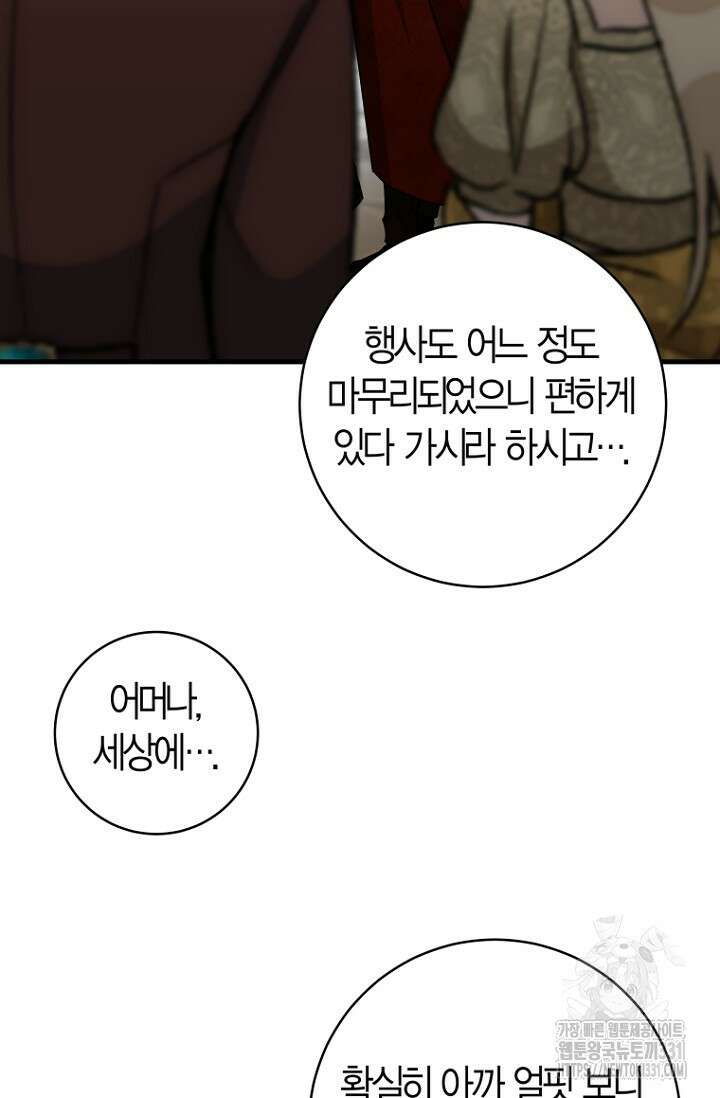 사랑이 아닌 은퇴를 2화 6