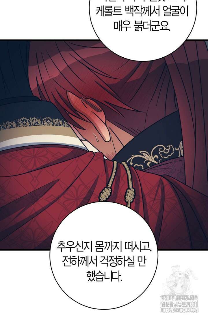 사랑이 아닌 은퇴를 2화 7