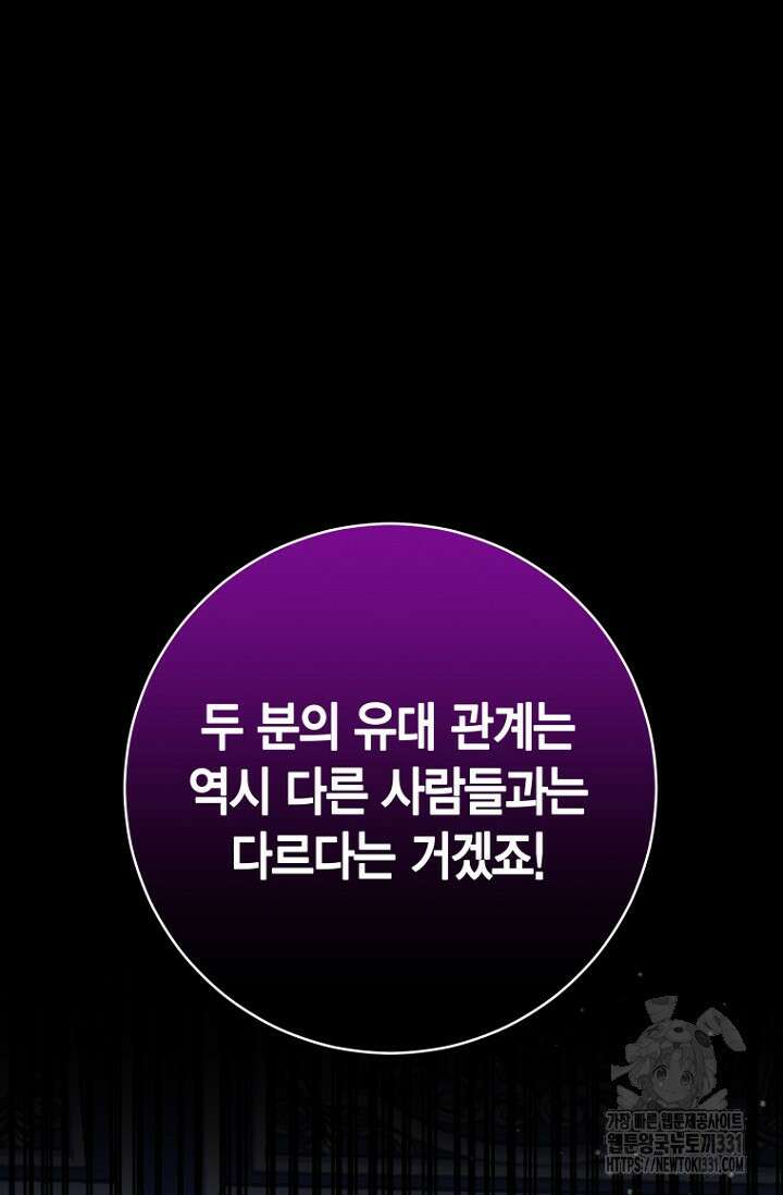 사랑이 아닌 은퇴를 2화 9