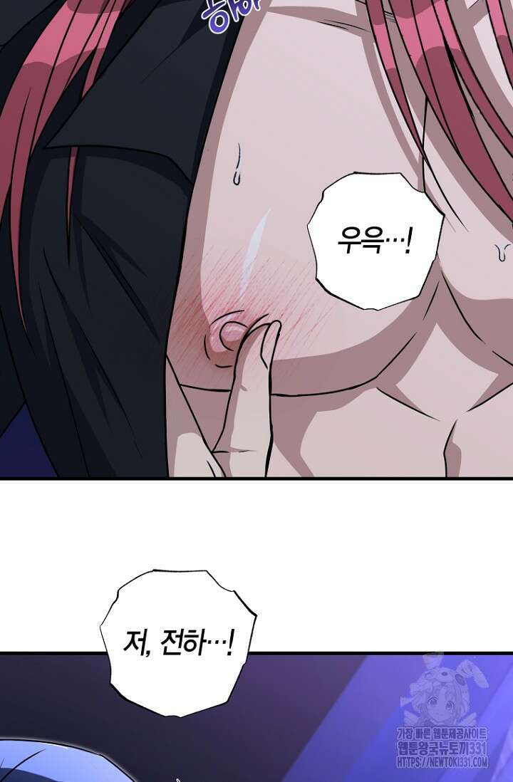 사랑이 아닌 은퇴를 2화 15