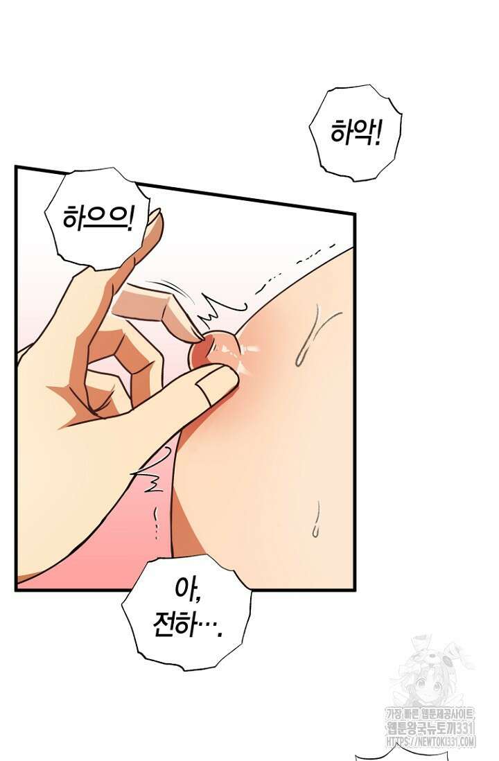 사랑이 아닌 은퇴를 2화 17