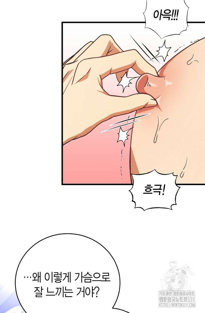 사랑이 아닌 은퇴를 2화 18