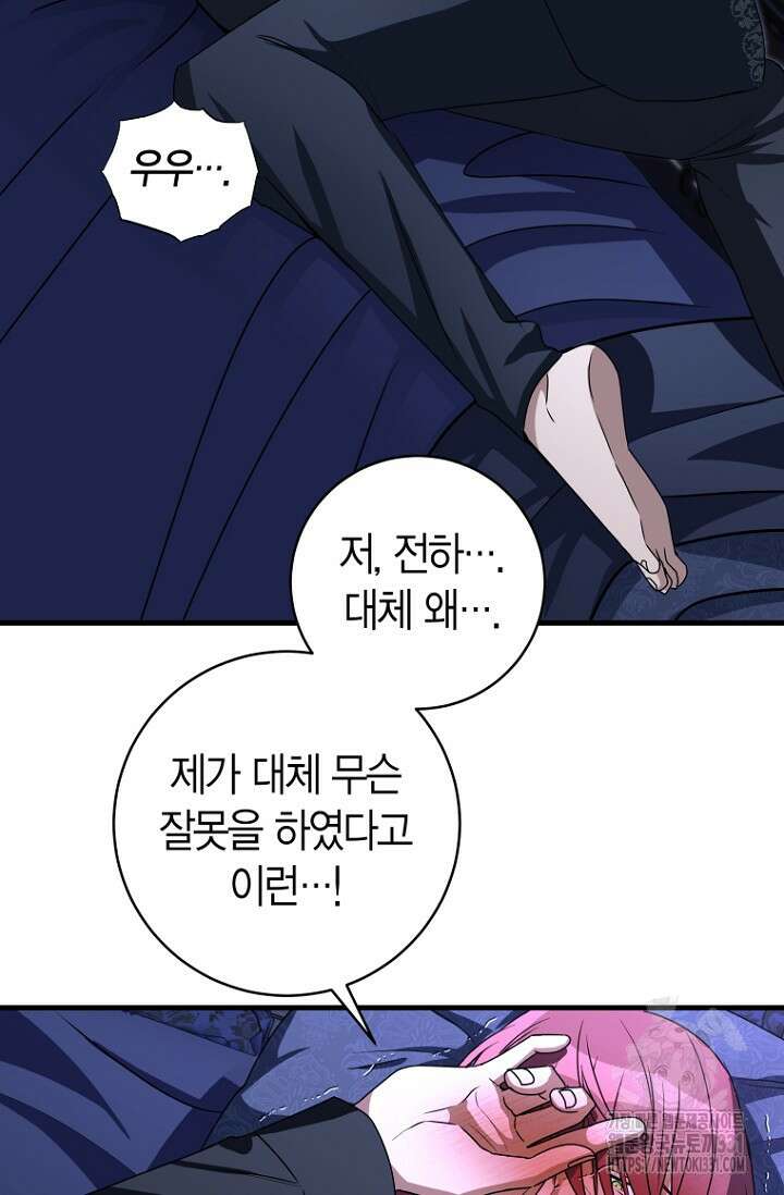 사랑이 아닌 은퇴를 2화 20