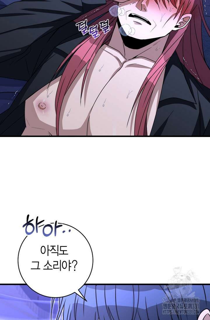 사랑이 아닌 은퇴를 2화 21