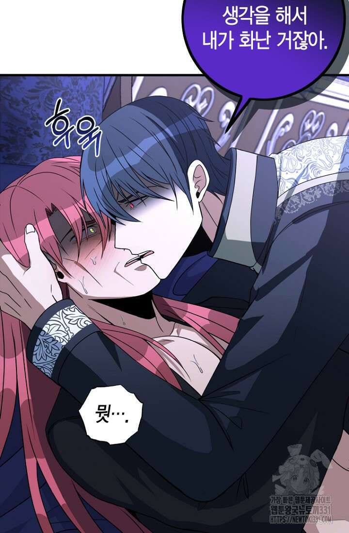 사랑이 아닌 은퇴를 2화 23