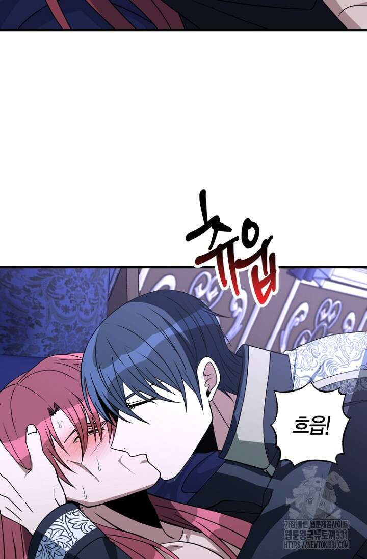 사랑이 아닌 은퇴를 2화 24