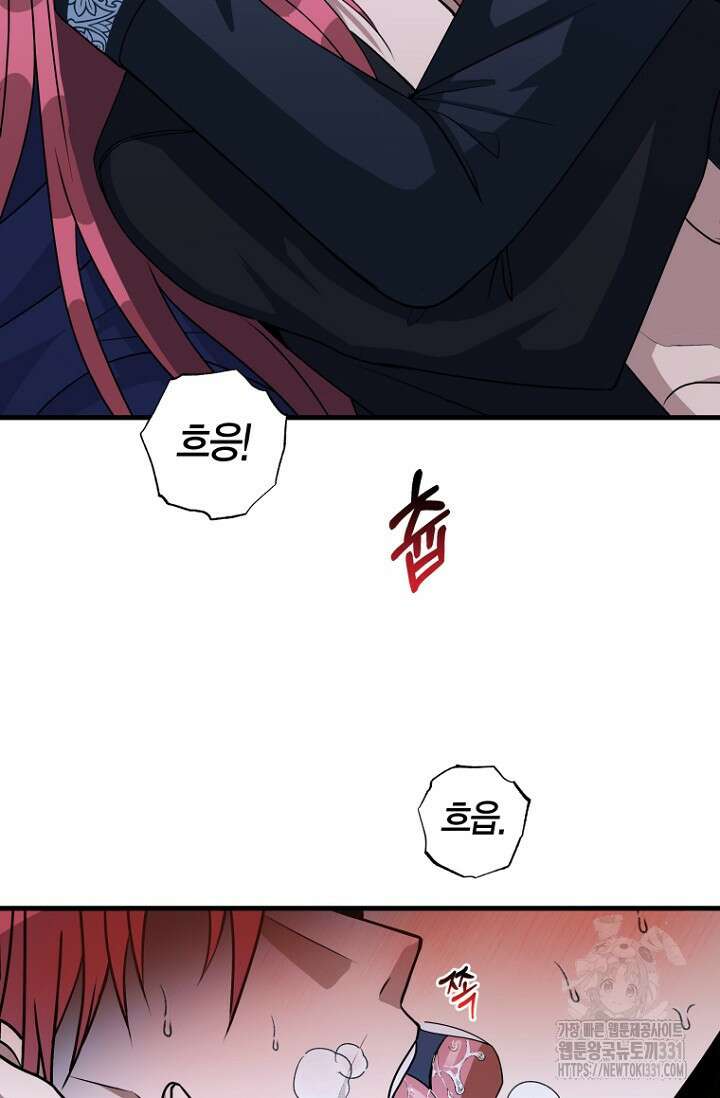 사랑이 아닌 은퇴를 2화 25