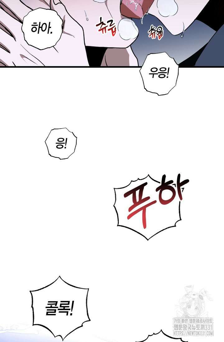 사랑이 아닌 은퇴를 2화 26