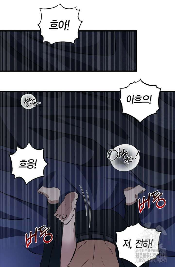 사랑이 아닌 은퇴를 2화 31