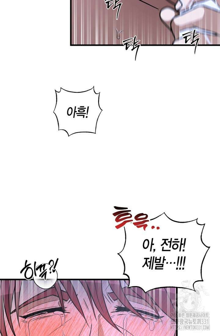 사랑이 아닌 은퇴를 2화 34