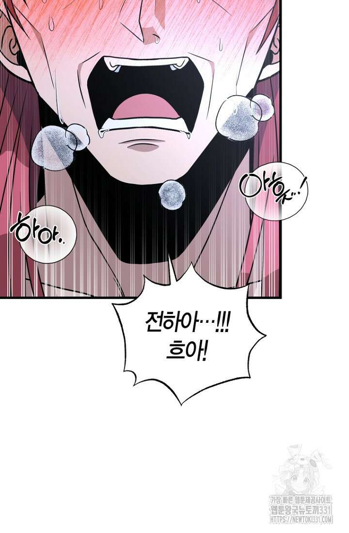 사랑이 아닌 은퇴를 2화 35