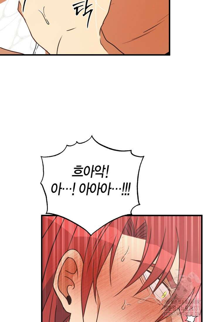 사랑이 아닌 은퇴를 2화 39