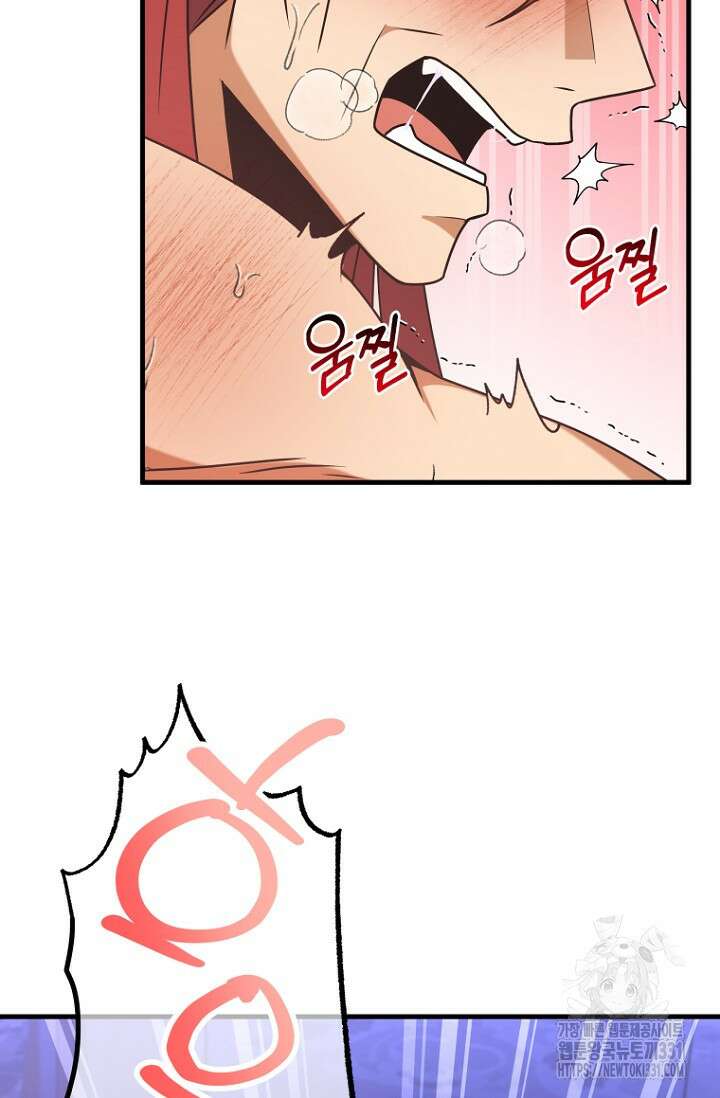 사랑이 아닌 은퇴를 2화 40