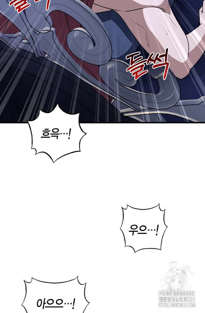 사랑이 아닌 은퇴를 2화 42