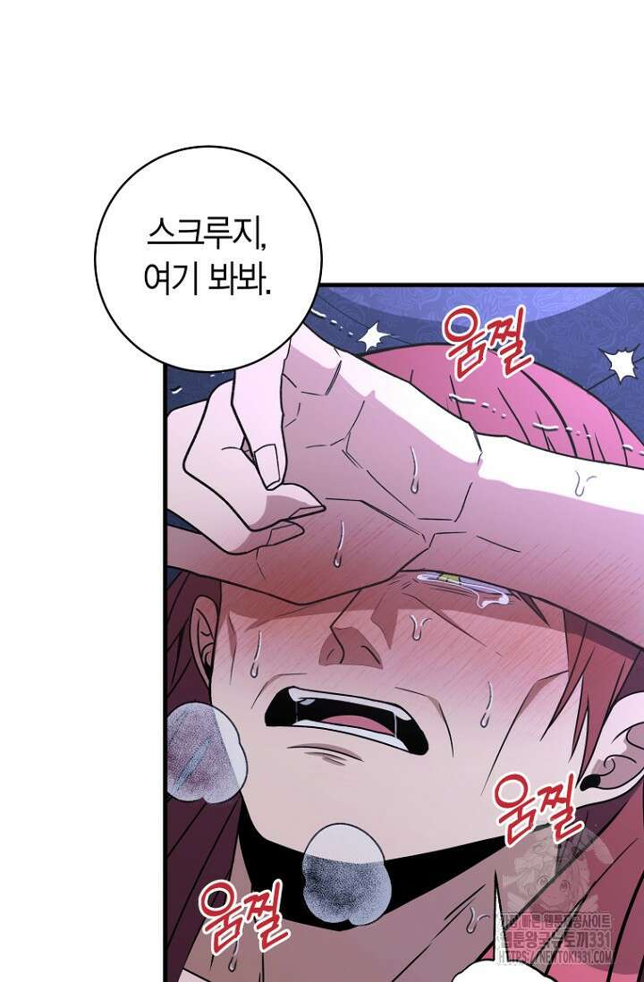 사랑이 아닌 은퇴를 2화 44