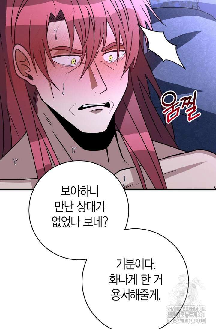 사랑이 아닌 은퇴를 2화 48