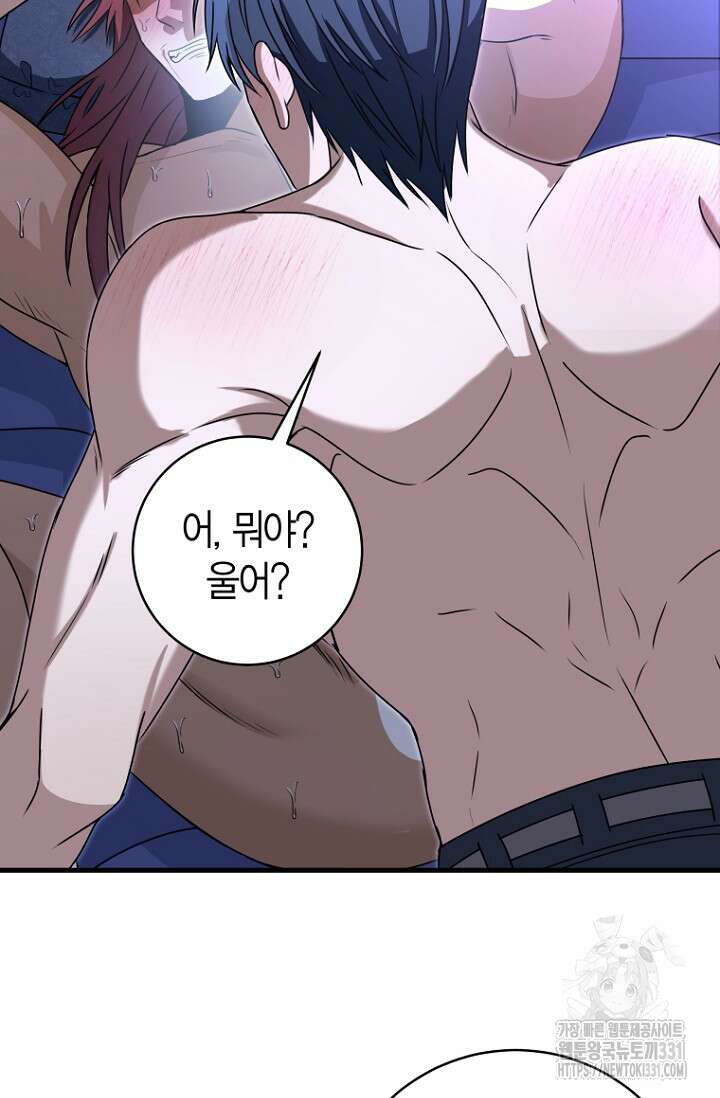 사랑이 아닌 은퇴를 2화 51