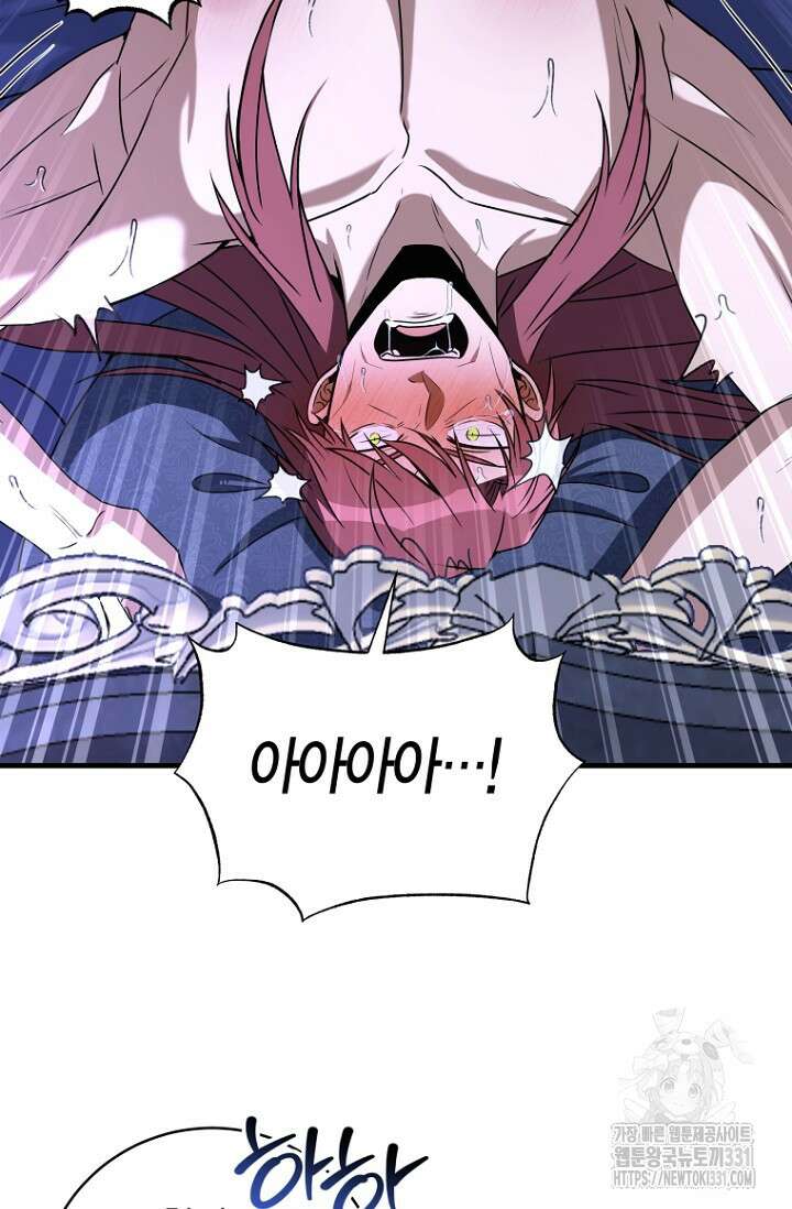 사랑이 아닌 은퇴를 2화 59
