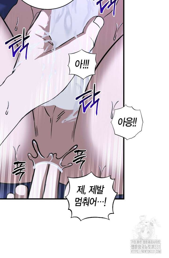 사랑이 아닌 은퇴를 2화 64