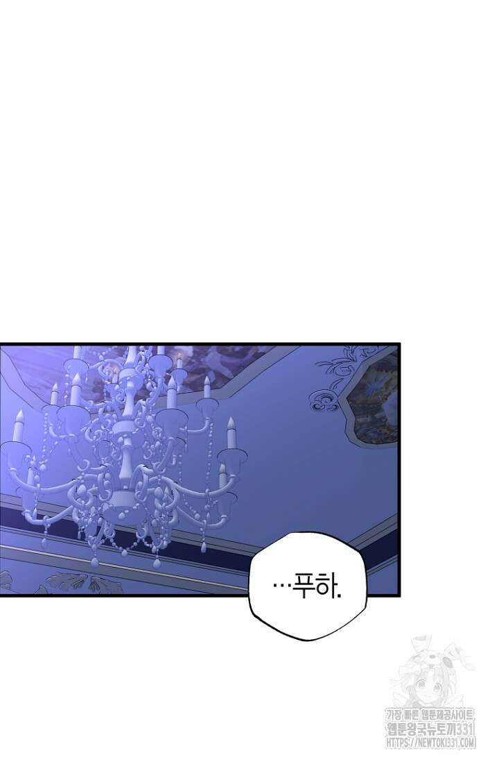 사랑이 아닌 은퇴를 2화 75