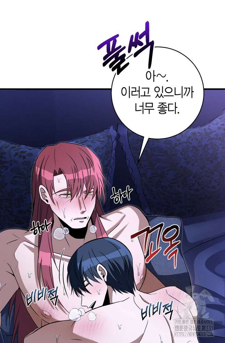 사랑이 아닌 은퇴를 2화 76