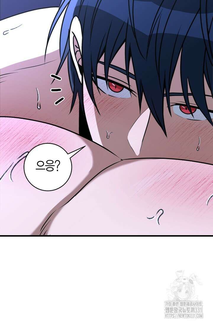 사랑이 아닌 은퇴를 2화 78