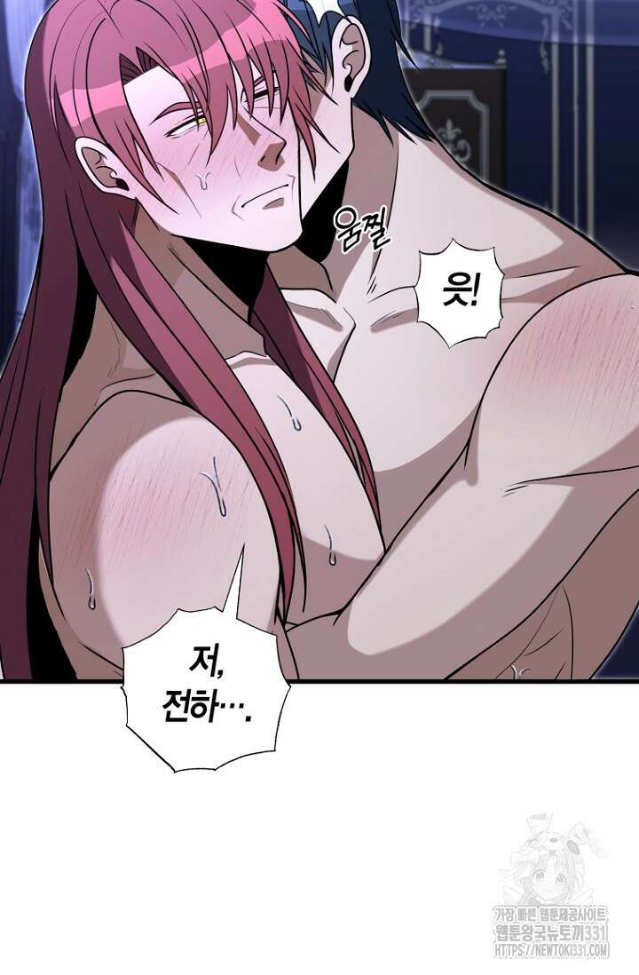 사랑이 아닌 은퇴를 2화 84