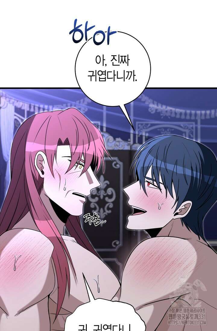 사랑이 아닌 은퇴를 2화 85