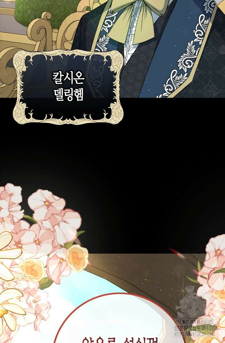 사랑이 아닌 은퇴를 2화 97