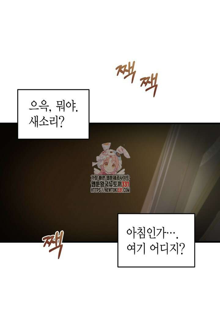 사랑이 아닌 은퇴를 5화 1
