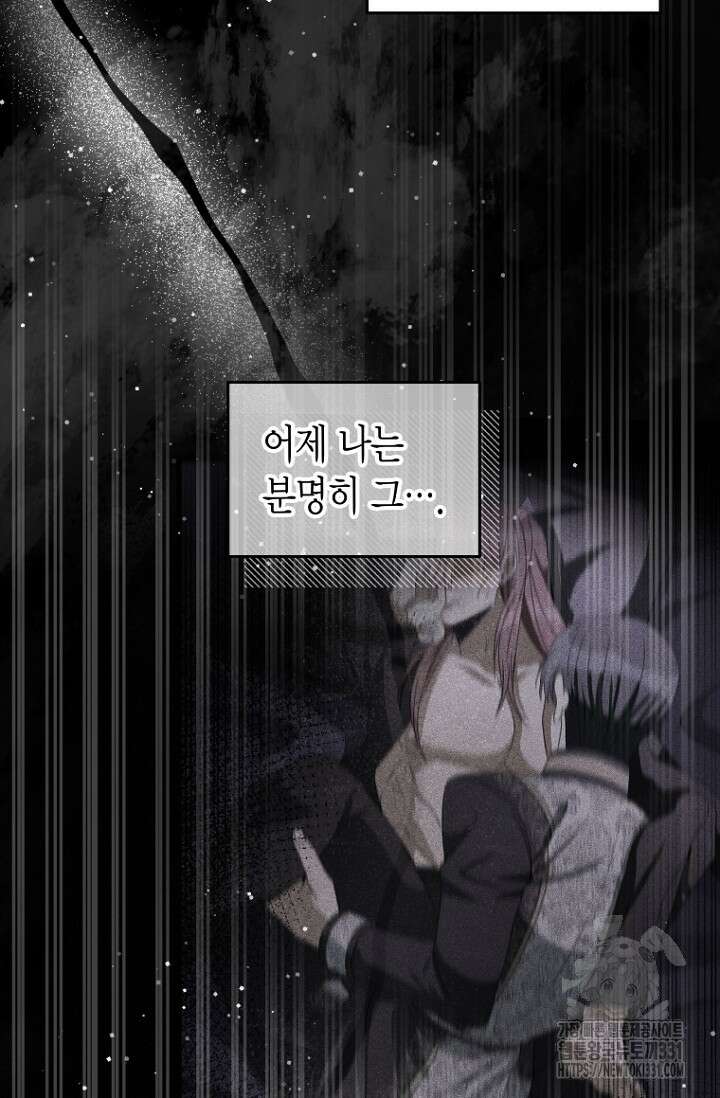 사랑이 아닌 은퇴를 5화 3