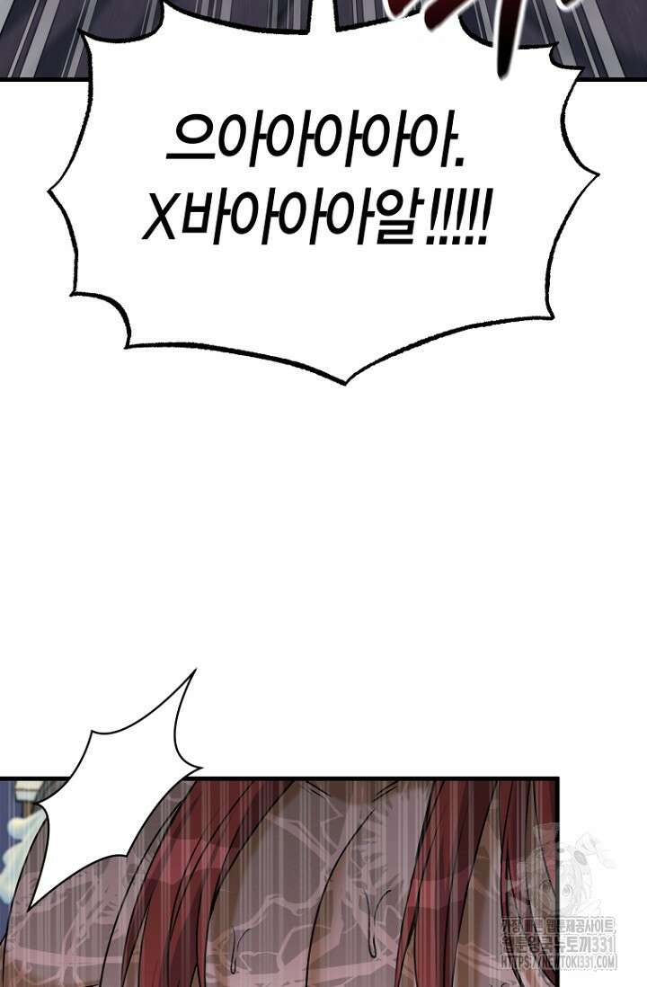사랑이 아닌 은퇴를 5화 9