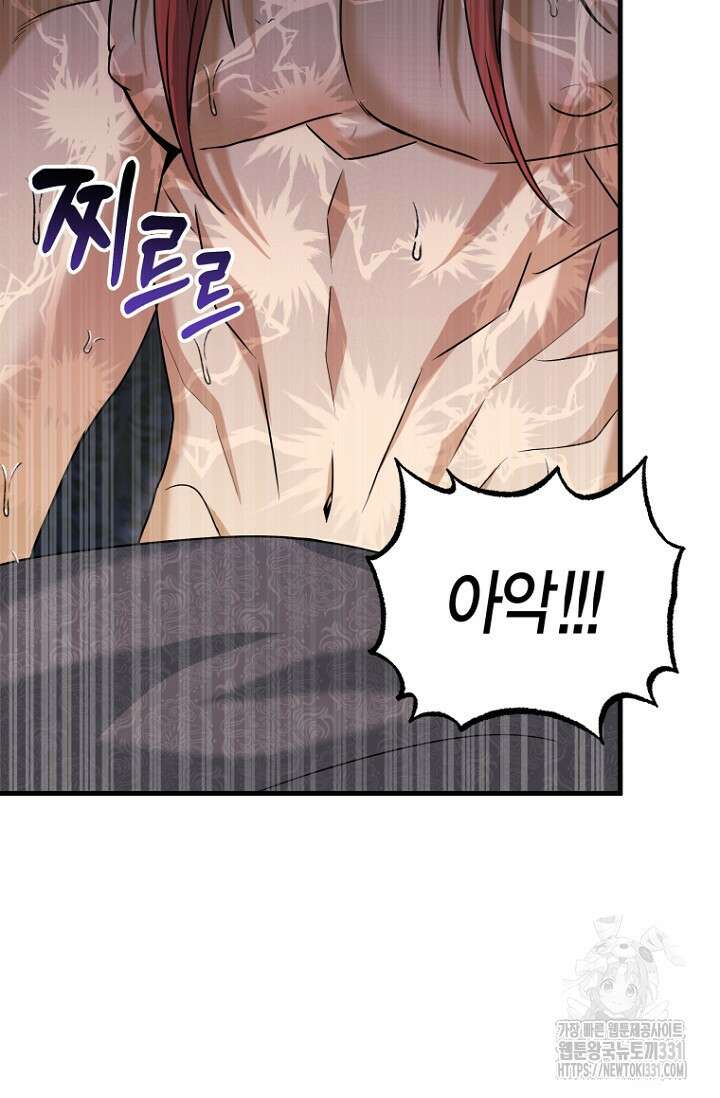 사랑이 아닌 은퇴를 5화 10
