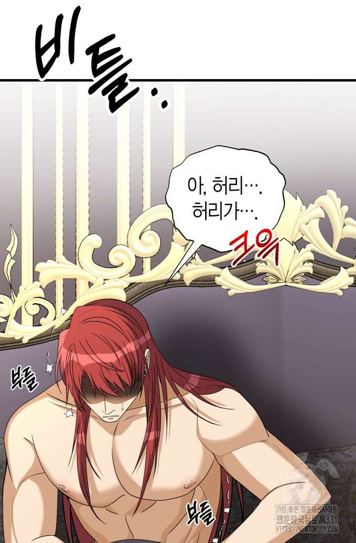 사랑이 아닌 은퇴를 5화 11