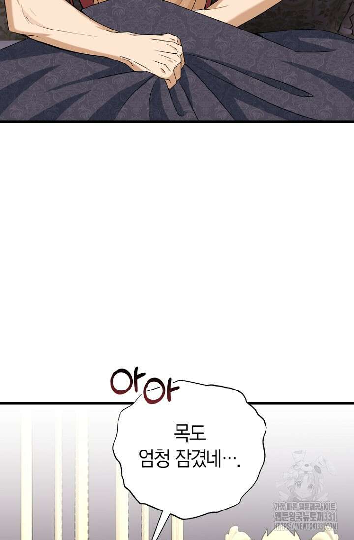 사랑이 아닌 은퇴를 5화 12