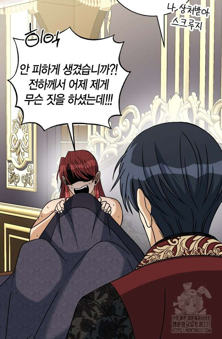 사랑이 아닌 은퇴를 5화 20