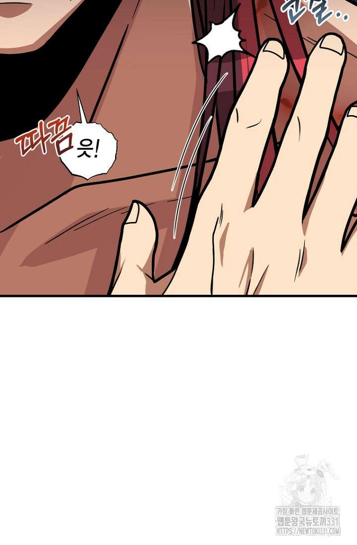 사랑이 아닌 은퇴를 5화 24