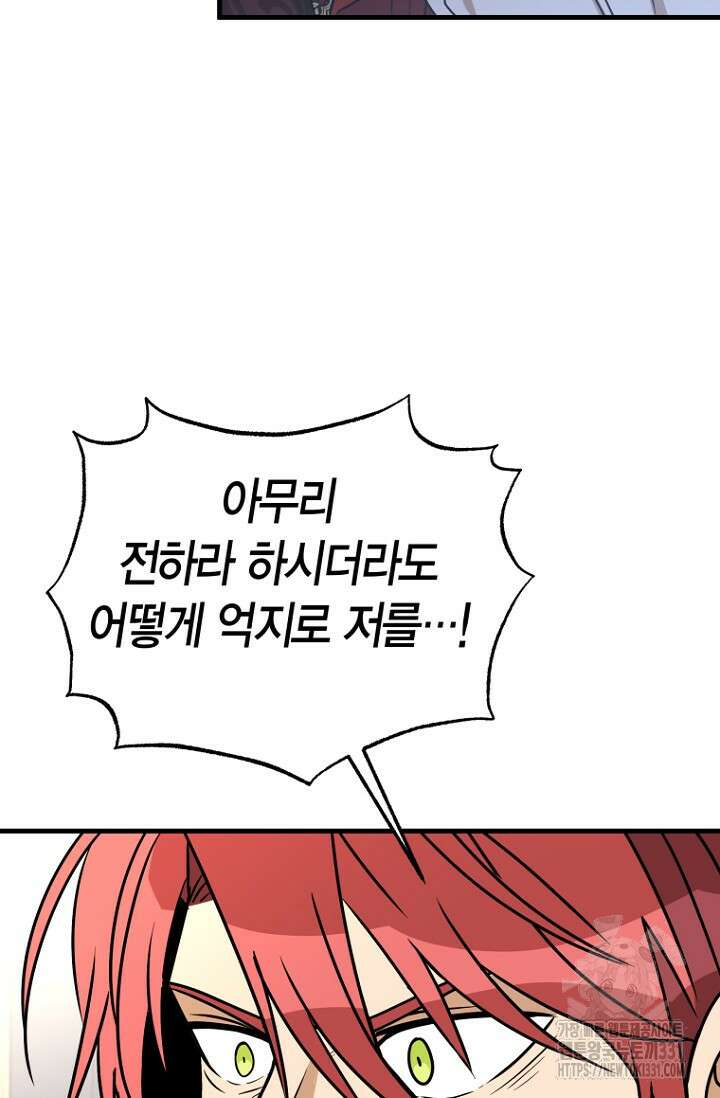 사랑이 아닌 은퇴를 5화 28