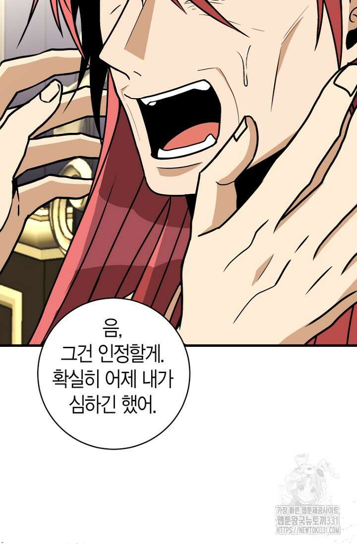 사랑이 아닌 은퇴를 5화 29