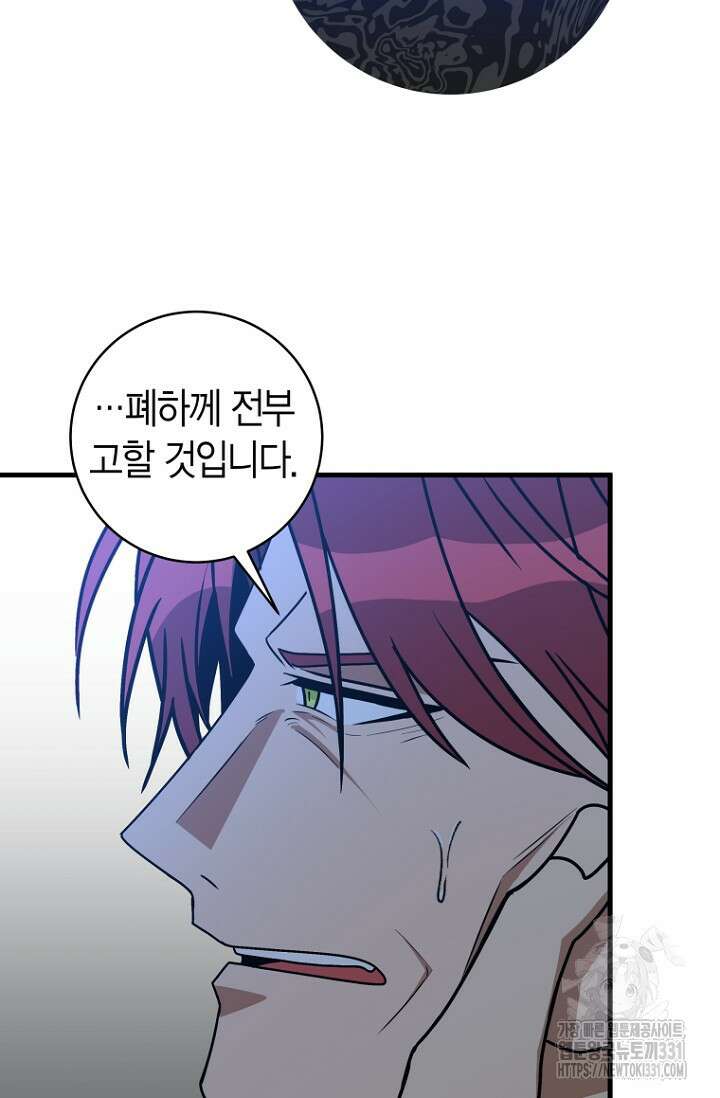 사랑이 아닌 은퇴를 5화 32